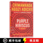 現(xiàn)貨 紫色木槿 Purple Hibiscus