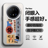 靜浠 適用華為mate70pro手機殼mate70好運來(lái)小新卡通磨砂全包防摔2025新款平安喜樂(lè )男生簡(jiǎn)約文字超火爆 月光銀-鼓舞新仔W【配手機膜】 華為MATE70PRO
