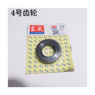 東成Z1ZFF200S水鉆轉子軸承水封齒輪200S水鉆配件 4號齒輪