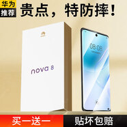 藍(lán)顏【兩片丨進(jìn)口玻璃】華為Nova8鋼化膜 手機(jī)膜保護(hù)貼膜曲屏全包邊抗指紋手汗游戲高鋁二強(qiáng)玻璃 高清金剛膜【進(jìn)口玻璃，防摔升級(jí)】2片 華為 Nova8
