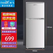 新飛 （Frestec）118升雙門(mén)小兩門(mén)小型宿舍租房辦公室家用迷你電冰箱BCD-118L2D 銀灰色宿舍租房小兩門(mén)冰箱 銀色