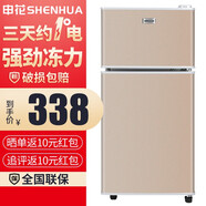 申花小冰箱小型家用尾貨機迷你兩門三門節(jié)能尾貨機雙開門冷凍冷藏宿舍辦公電冰箱上門服務 【買家選擇最多】-58A118金（加厚）申花