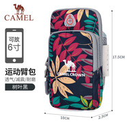 駱駝（CAMEL）戶(hù)外情侶款手機(jī)臂包 情侶款跑步運(yùn)動(dòng)健身臂帶手包手機(jī)臂套