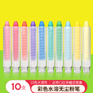 AUCS彩色水溶無塵粉筆白板黑板綠板用涂鴉筆帶筆管口紅伸縮式 教學小學生兒童無毒環(huán)保無粉塵 彩色10支