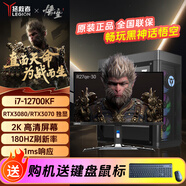 聯(lián)想刃9000k 2024款i9 拯救者主機設計師電競直播臺式機 打游戲專(zhuān)用電腦定制 i7-12700KF  RTX3070+電競顯示器 32G內存 1T固態(tài) 水冷側透