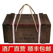 瀑臺（PUTAI）原漿封壇整箱6壇 貴州醬香型白酒53度純糧坤沙高粱老酒木箱 53%vol 500mL 6壇 原漿封壇木箱 整箱