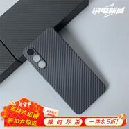 布諾林 魅族20手機(jī)殼魅族20Pro凱夫拉碳纖維紋理Meizu20Pro全包PC殼 碳纖維紋理全包硬殼【質(zhì)感黑】 魅族20