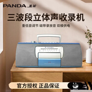 熊貓（PANDA）6610磁帶播放機錄音機老式懷舊收錄機單放機復古卡帶機U盤播放器老人收音機fm高音質音箱手提音響 2311B【立體聲/雙喇叭】