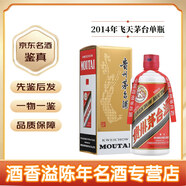 茅臺飛天 53%vol 500ml 貴州茅臺酒 2014年 500mL 1瓶