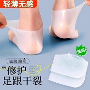 腳套防裂硅膠腳后跟保護(hù)套防干裂護(hù)腳套腳后跟防腳裂足裂襪子足跟 【4雙】白色薄款 官正方品旗艦自大藥房營
