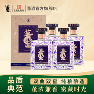 董酒【送禮甄選】密藏系列 兼香型白酒  雙曲雙窖 純糧固態(tài) 線下同款 50度 500mL 4瓶 密藏D6整箱裝
