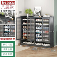 豪利邦實(shí)木鞋柜鞋架子門口結(jié)實(shí)多層防塵家用大容量客廳多功能收納鞋柜子 【長虹玻璃】四門八層