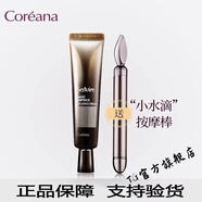 高麗雅娜【官方直營(yíng)店】韓國(guó)高麗雅娜Coreana綠豆nokdu美顏柔膚護(hù)膚品 斯諦魅眼霜30ml