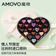 魔吻（AMOVO）愛很簡單心形巧克力禮盒裝19枚212g比利時進口原料 零食生日禮物