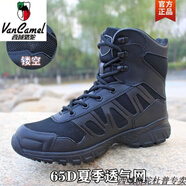 西域駱駝511作訓(xùn)靴男款戰(zhàn)靴戶外透氣訓(xùn)練工裝戰(zhàn)術(shù)靴黑色作訓(xùn)鞋靴男作戰(zhàn)靴 511-65D夏季透氣網(wǎng)靴-駱駝官方品 41