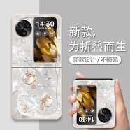 瓊雅樓 適用OPPOFindN3Flip手機殼n2flip上下折疊屏新款磨砂硬殼好運福袋男女款2025國潮保護套 古董白R-好運福袋蝴蝶白 OPPOFINDN3FLIP