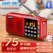 先科（SAST）N28收音機老人充電式插卡便攜迷你多功能播藍牙播放器隨身聽廣播音響唱歌聽戲紅色