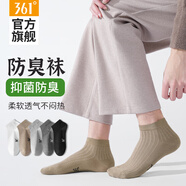 361°男襪夏季薄款男士透氣短襪防臭棉襪吸汗船襪運動(dòng)休閑百搭襪子 【柔軟】混色/5雙裝 均碼