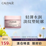 CLARINS白藜蘆醇緊致提拉面霜50ml 生日禮物送女友 白藜蘆醇面霜50ml（特價(jià)清倉(cāng)）