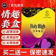 KEY延時(shí)噴霧劑凝膠男士持久射不延遲液夫妻房事免洗成人情趣性用品 KEY尖叫魔盒情趣避孕套一盒裝