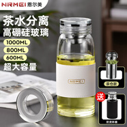 恩爾美（nRMEi）茶水分離杯玻璃杯辦公泡茶杯大容量高硼硅防燙便攜耐高溫水杯子男 本色600ml【茶水分離+皮圈】
