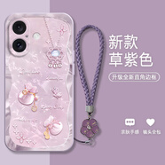 殼彩彩 適用蘋(píng)果16手機殼好運福袋2025新款奢華女高級感硅膠軟殼iPhone16Pro鏡頭全包防摔保護套潮流創(chuàng  )意 草紫色Y-好運福袋蝴蝶F紫+紫色手鏈 蘋(píng)果16