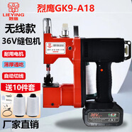 烈鷹烈鷹GK9-A18充電式縫包機鋰電池封包機封口機戶(hù)外打包機36V封口機