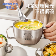 馬博士兒童輔食碗不銹鋼碗勺嬰兒專用喝湯碗寶寶吃飯碗外出餐具帶把手