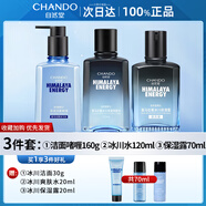 自然堂男士冰川水乳護(hù)膚品套裝洗面奶保濕露面霜補(bǔ)水套裝父親節(jié)禮物 350g 【熱賣(mài)3件套】潔面+水+露