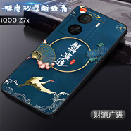 卡普?qǐng)D iQOOZ7X手機(jī)殼vivo iqoo z7x保護(hù)套硅膠全包防摔卡通男中國(guó)風(fēng)女國(guó)潮新款軟殼 財(cái)源廣進(jìn) iQOOZ7X【單殼】