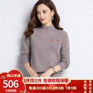 AMNCK羊絨衫女100%山羊絨女士半高領(lǐng)針織女裝品牌打底衫毛衣鄂爾多市產(chǎn) 駝色 S-建議80-95斤