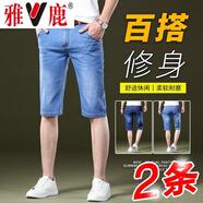 雅鹿【2條裝】牛仔短褲男夏季薄款修身彈力潮流破洞男士夏天寬 D009深藍(lán)+D021淺藍(lán) 28