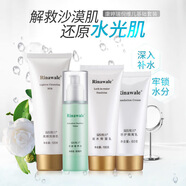 瑞倪維兒康婷瑞倪維兒水面體部凝脂透明質(zhì)酸原液凝膠系列 瑞倪維兒基礎護膚四件套裝
