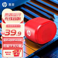 HP藍牙無(wú)線(xiàn)音響mini可插TF卡大音量多媒體低音炮便攜收款播報音響 支持TWS互聯(lián) 深紅色-藍牙5.4（type-C充電） 音響