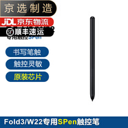 三星（SAMSUNG）【品質(zhì)原裝】適用于Fold3/4/5手機(jī)殼真皮翻蓋保護(hù)套W22帶手寫(xiě)筆官 Fold3/W22觸控筆SPen