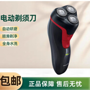 新安怡PHILIPS飛利浦電動(dòng)剃須刀FT618/658/668/688 男士浮動(dòng)三頭刮胡刀 FT688