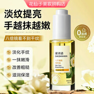黛詩(shī)涵酒糟手膜黛詩(shī)涵絲柔嫩滑酒糟手膜黛詩(shī)涵酒糟細致滑嫩手膜白 黛詩(shī)涵七子美肌精華油30ml