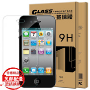 惠舟 蘋果4/4s鋼化膜防指紋防爆高清手機(jī)貼膜 適用于iPhone4S/蘋果4 全透明(弧邊前膜)