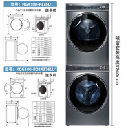 海爾XQG100-BD14376LU1+HGY100-F376U1 雙擎熱泵洗烘套裝 尾貨 376+376雙擎熱泵洗烘套裝 精華洗