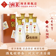 酒鬼（JIUGUI）【口糧推薦】酒鬼酒52度五福湘泉酒500ml高度白酒 馥郁香型糧食酒 52度 500mL 6瓶 整箱裝