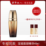 高麗雅娜（Coreana）翡翠佳人活力洗面奶水乳套裝保濕滋潤緊致煥亮寶緞水乳禮盒護膚品 寶緞濃縮面部精華45ml