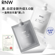 如薇泥膜黑白雙色泥膜祛痘保濕深層清潔雙色泥膜黑頭女神節禮物 補充裝120g