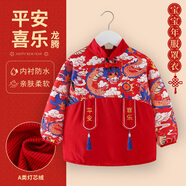 稚新秋冬男女寶寶吃飯罩衣兒童圍裙長(cháng)袖防水反穿衣護衣罩衫倒褂條絨 平安喜樂(lè )龍騰 90（15碼建議8個(gè)月-2周歲）