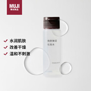 無(wú)印良品（MUJI）煥顏彈潤化妝水 補水濕敷水 保濕爽膚 新品 50ml