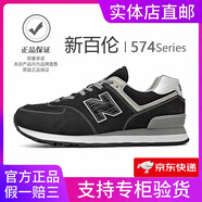新百倫男鞋官方夏季透氣網(wǎng)面運(yùn)動(dòng)鞋子女鞋休閑情侶N字574阿甘復(fù)古跑步鞋 574黑白灰 41