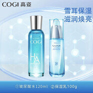 高姿雪耳源萃保濕水高保濕霜保濕乳液玻尿酸水活透潤保七夕送女友禮物 玻尿酸水+雪耳保濕乳(裸瓶)