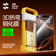 閃魔（SmartDevil） 適用iPhone16pro鋼化膜15pro蘋果16promax新款3d熱彎手機(jī)保護(hù)全屏15Pro Max全包16pm屏幕貼膜不擋 【窄黑邊不擋屏】高清*1套 iPhone 16 pro