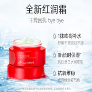 京潤珍珠（gNPearl） 盈潤保濕補水潔面柔膚水精華乳面霜大紅瓶滋養(yǎng)護膚品套裝男女 珍珠盈潤保濕霜50g