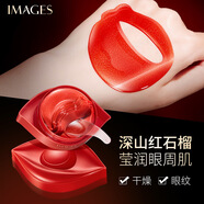 形象美（images）眼膜貼滋養(yǎng)黑眼圈眼袋細紋補水保濕綻放水嫩男女士學生可用 紅石榴眼膜（36貼/18對） 80g