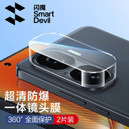 閃魔適用iqooneo10/10pro鋼化膜 手機膜全屏抗指紋藍光超聲波指紋解鎖手機保護貼膜 鏡頭膜【全透明|防刮耐磨】2片 iqoo neo10/10pro鋼化膜【可解鎖】